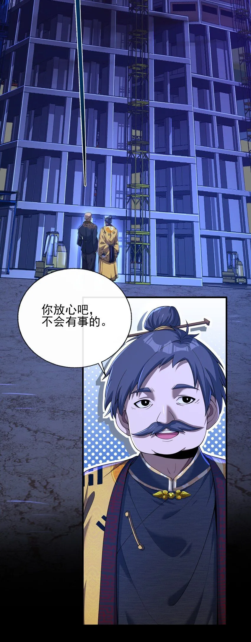 我的白富美老婆漫画,07 黑瘴谜影（上）2图