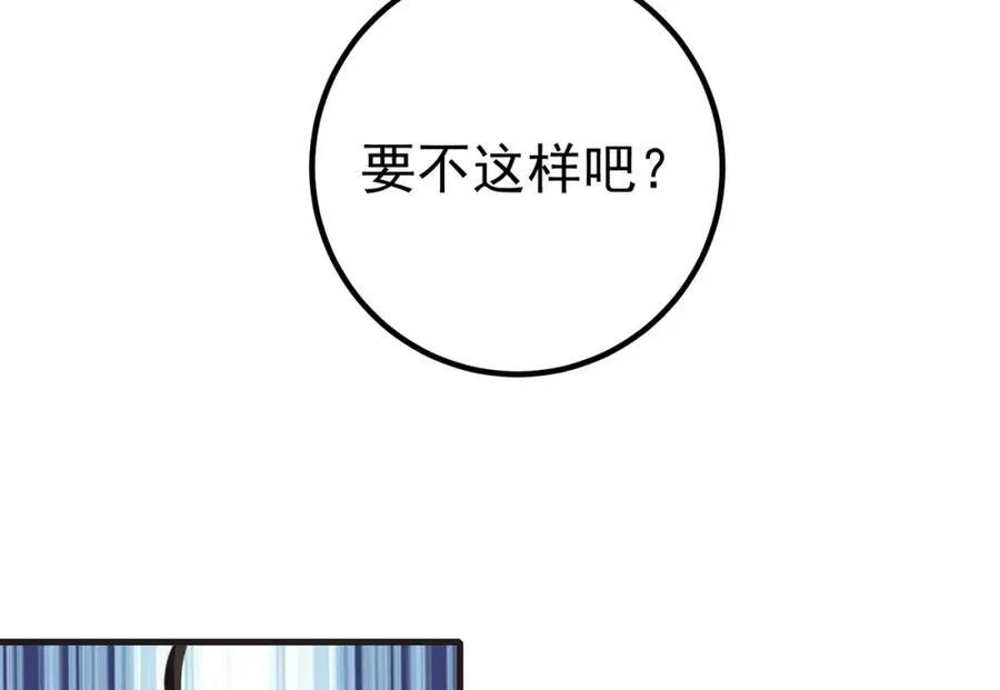我的白富美老婆漫画,66 第三场胜负2图