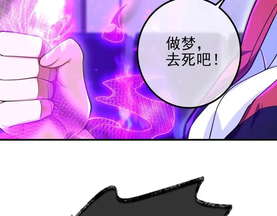 我的白富美老婆漫画,30 交易破裂1图