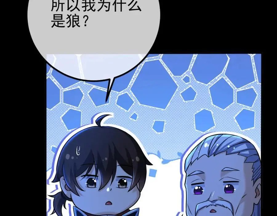 我的白富美老婆漫画,51 青铜剑2图