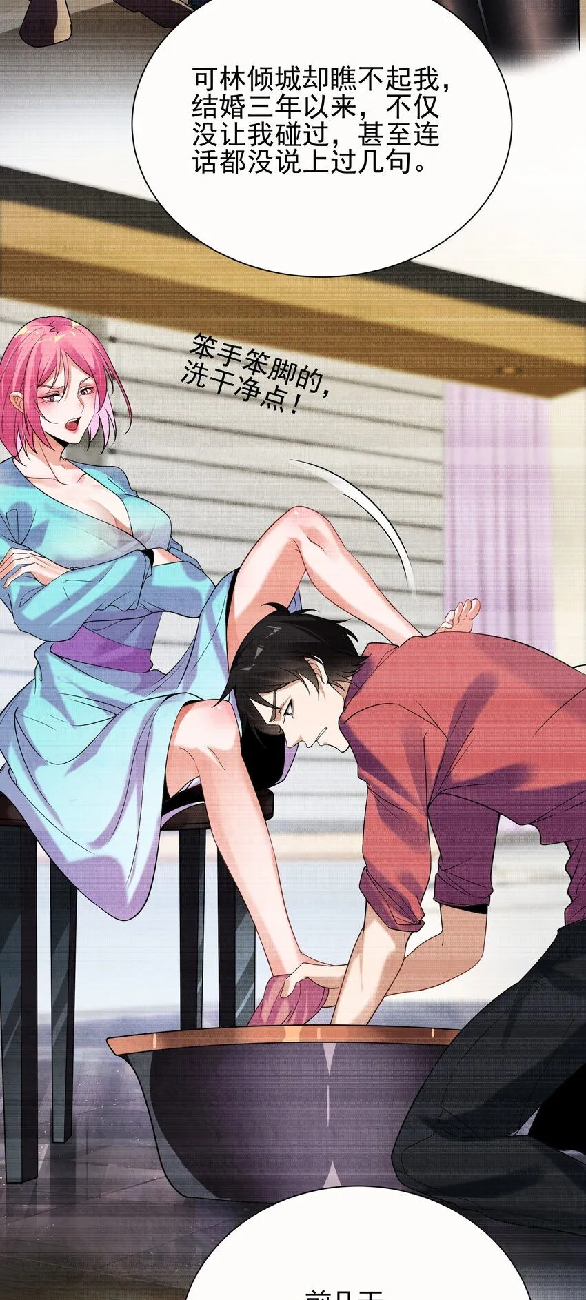 我的白富美老婆漫画,01 龙之子2图