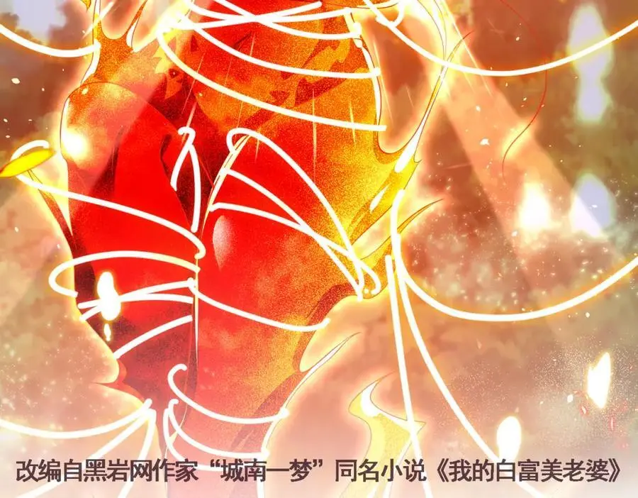 我的白富美老婆漫画,45 药王争夺战（下）—你不满意？2图