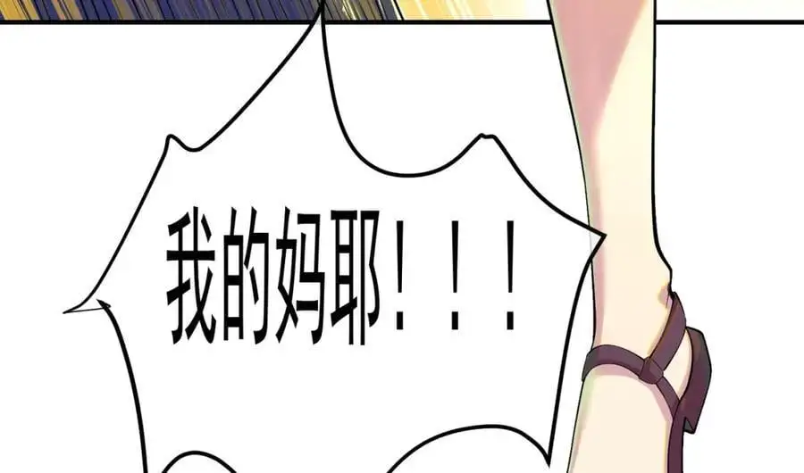 我的白富美老婆漫画,57 秦大师兄2图