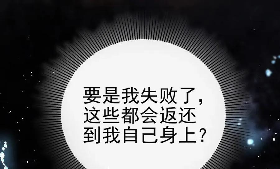 我的白富美老婆漫画,67 龙灵2图