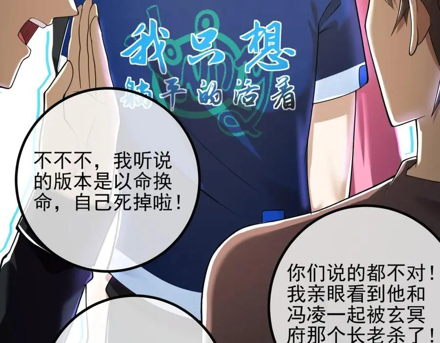 我的白富美老婆漫画,39 出关1图