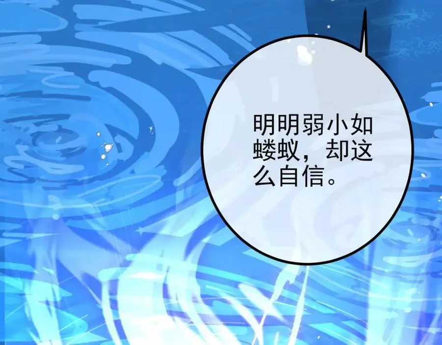 我的白富美老婆漫画,37 神秘老人2图