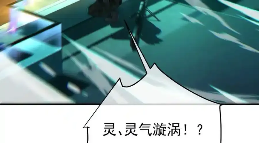 我的白富美老婆漫画,63 有眼不识泰山2图