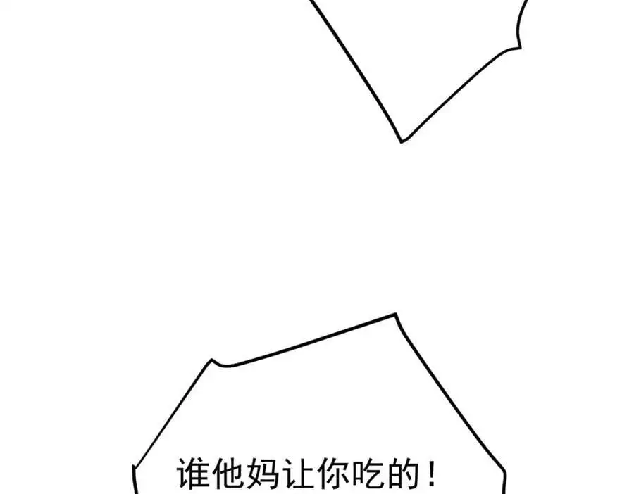 我的白富美老婆漫画,46 龙还是虫2图