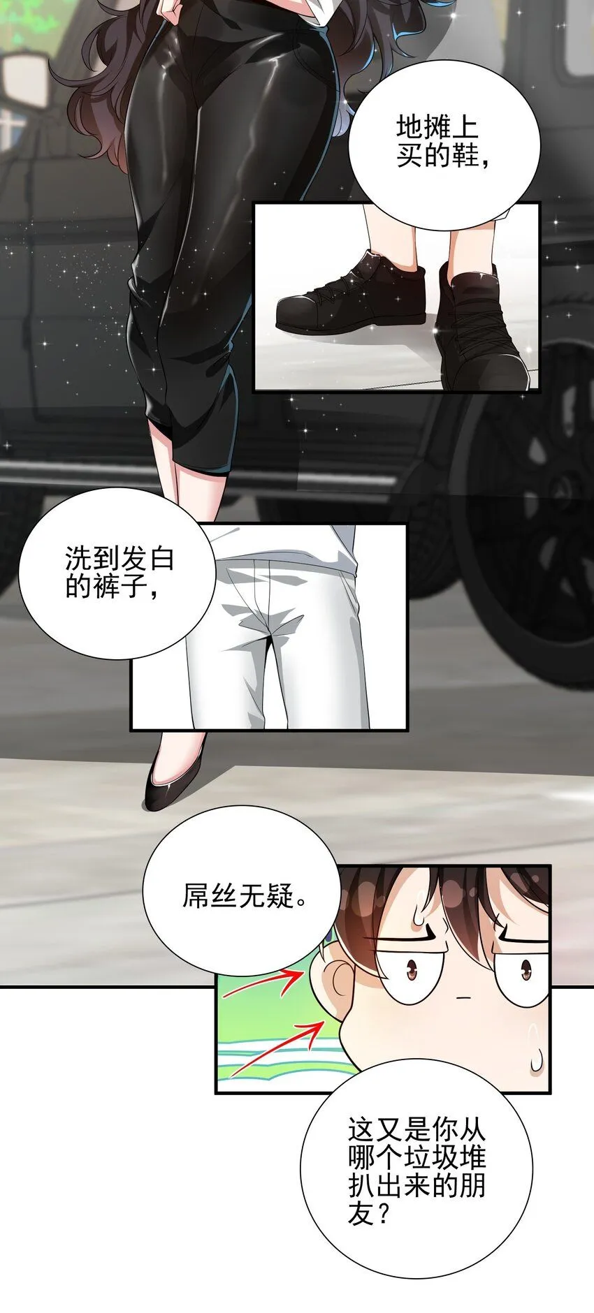 我的白富美老婆漫画,12 妹子，坐这里2图