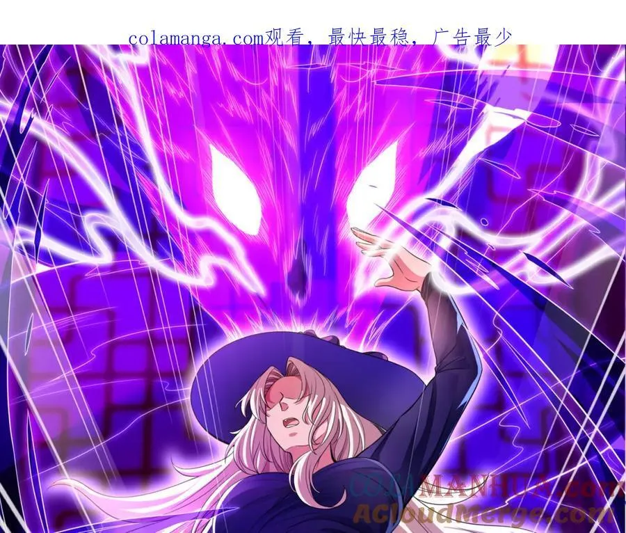 我的白富美老婆漫画,65 男女搭配1图