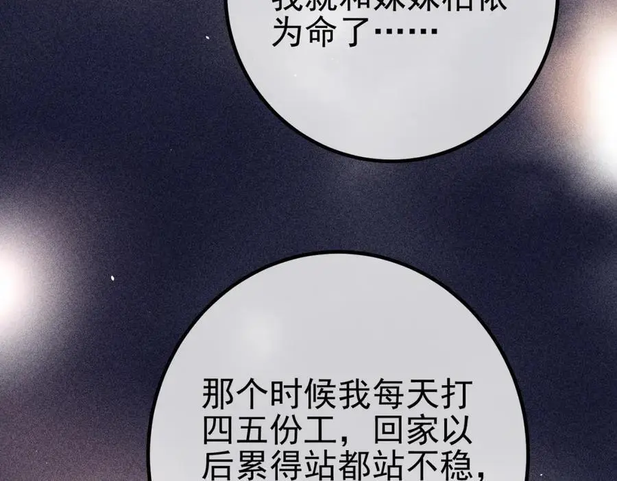 我的白富美老婆漫画,48 许北川兄妹2图