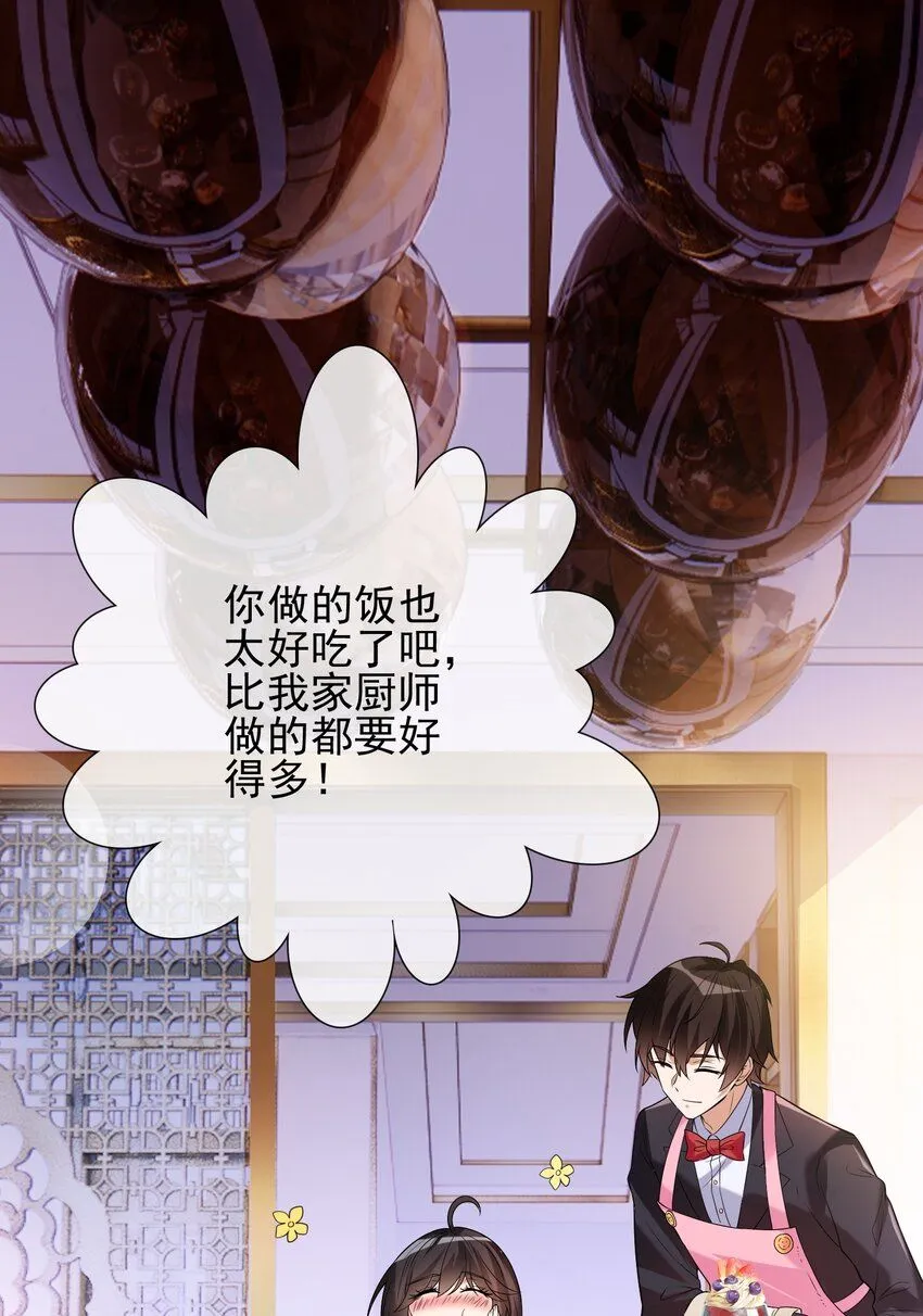 我的白富美老婆漫画,03 初露锋芒1图