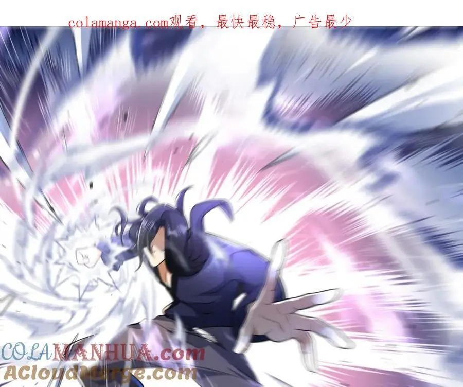 我的白富美老婆漫画,57 秦大师兄1图