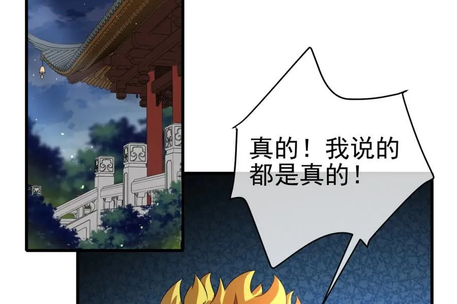 我的白富美老婆漫画,65 男女搭配2图
