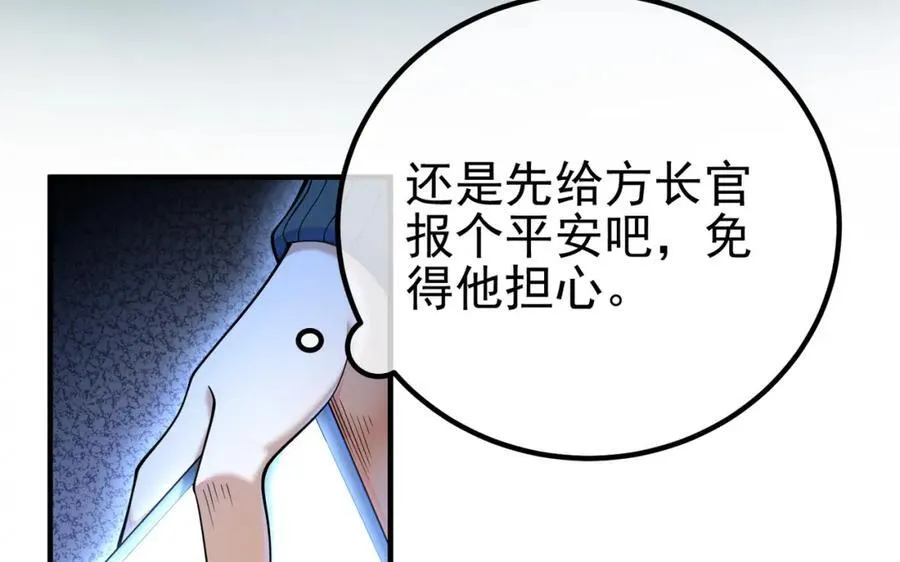 我的白富美老婆漫画,69 三生街2图