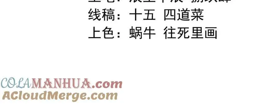 我的白富美老婆漫画,44 药王争夺战（中）—火灵草现世1图