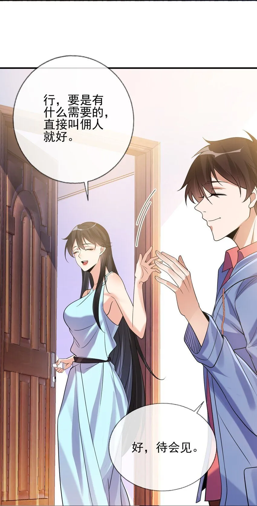 我的白富美老婆漫画,02 净身出户2图
