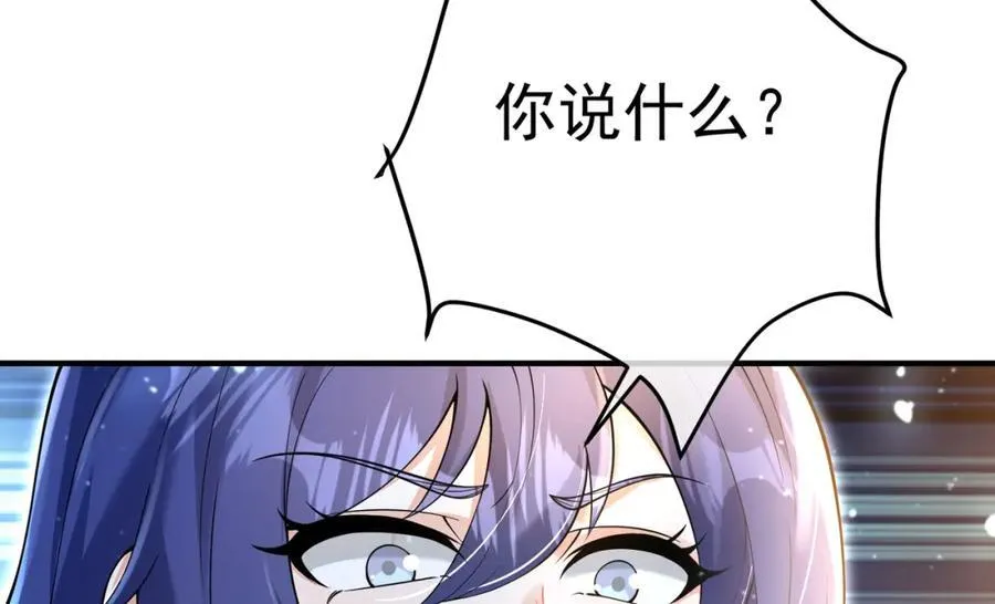 我的白富美老婆漫画,67 龙灵2图