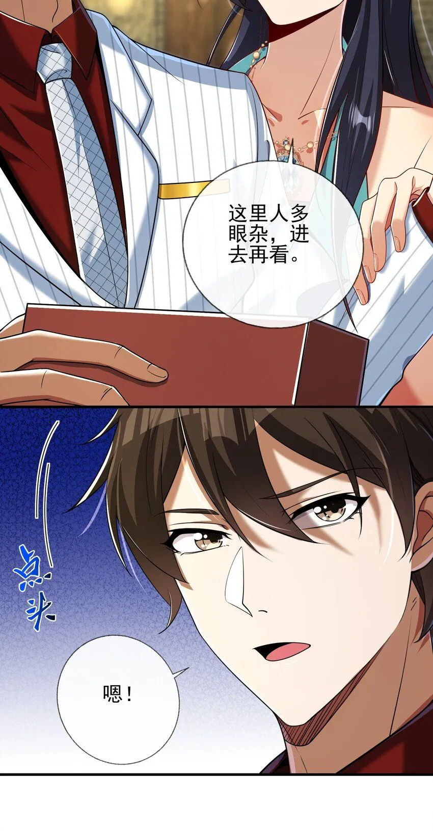 我的白富美老婆漫画,09 黑瘴谜影（下）1图