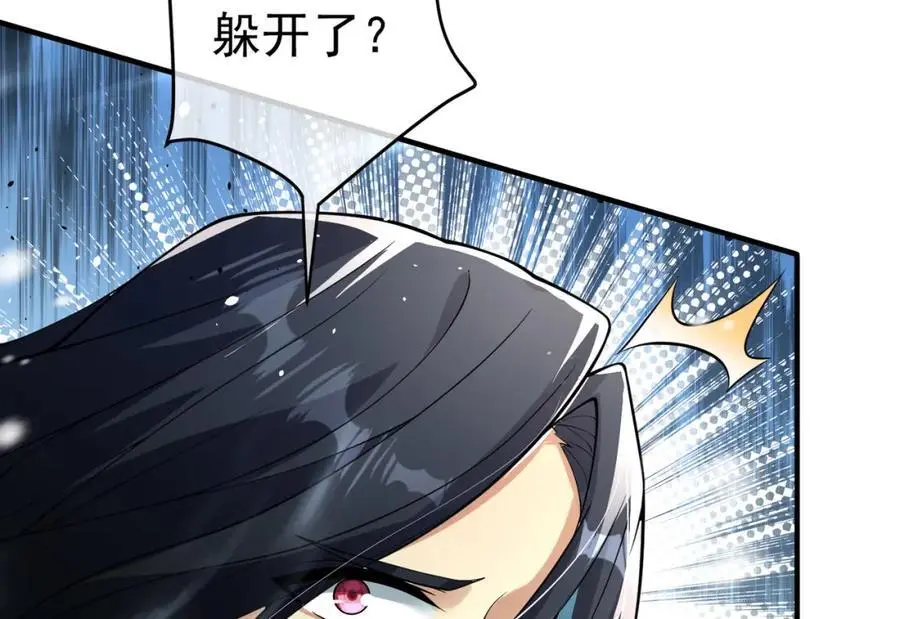 我的白富美老婆漫画,58 赢了！2图