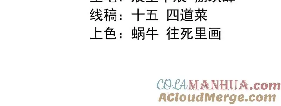 我的白富美老婆漫画,34 杀戮倒计时1图