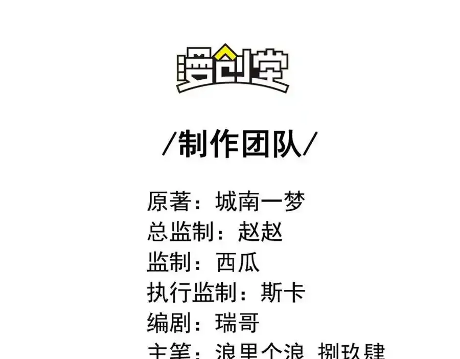 我的白富美老婆漫画,42 药王争夺战（上）—金牌烤鹅2图