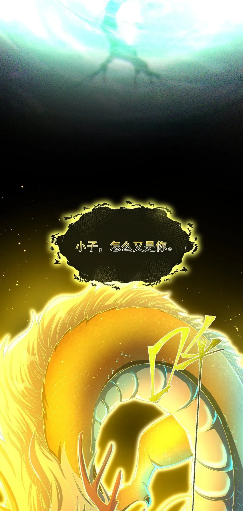 我的白富美老婆漫画,15 长生诀2图
