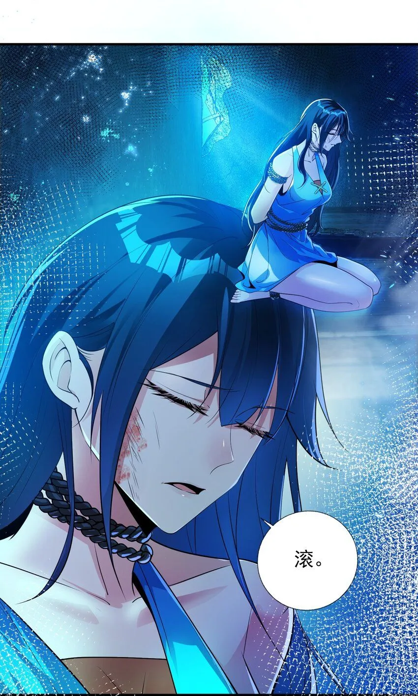我的白富美老婆漫画,20 逆鳞2图