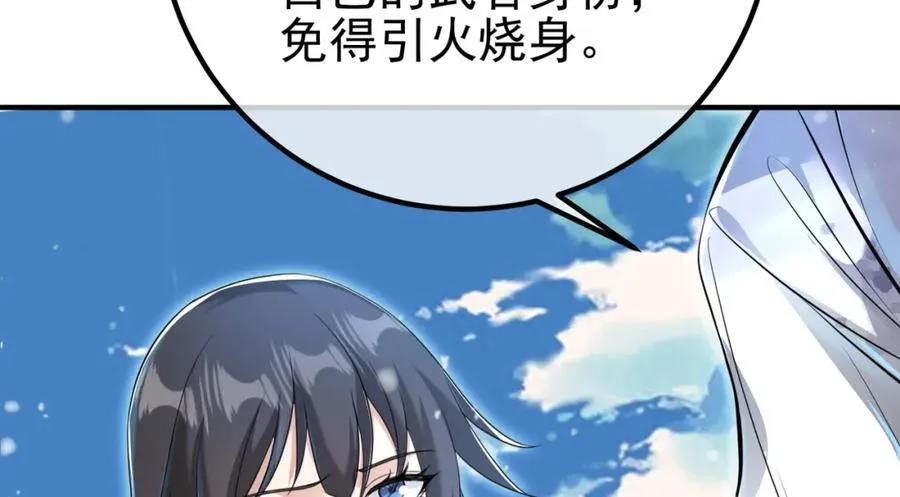 我的白富美老婆漫画,62 灵气弹2图