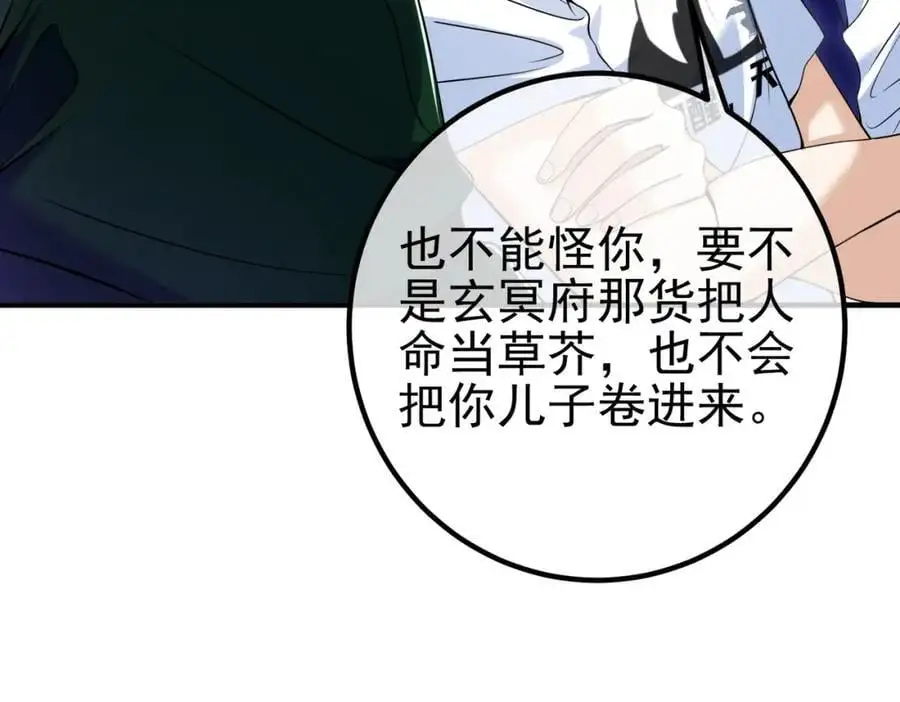 我的白富美老婆漫画,50 神秘的美女2图