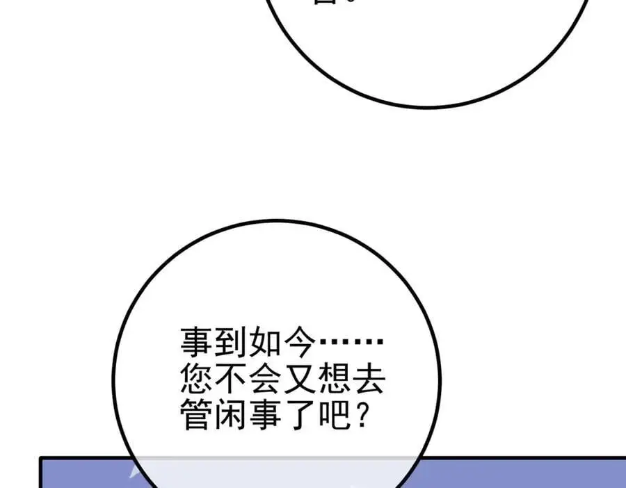 我的白富美老婆漫画,53 骗死人不偿命2图