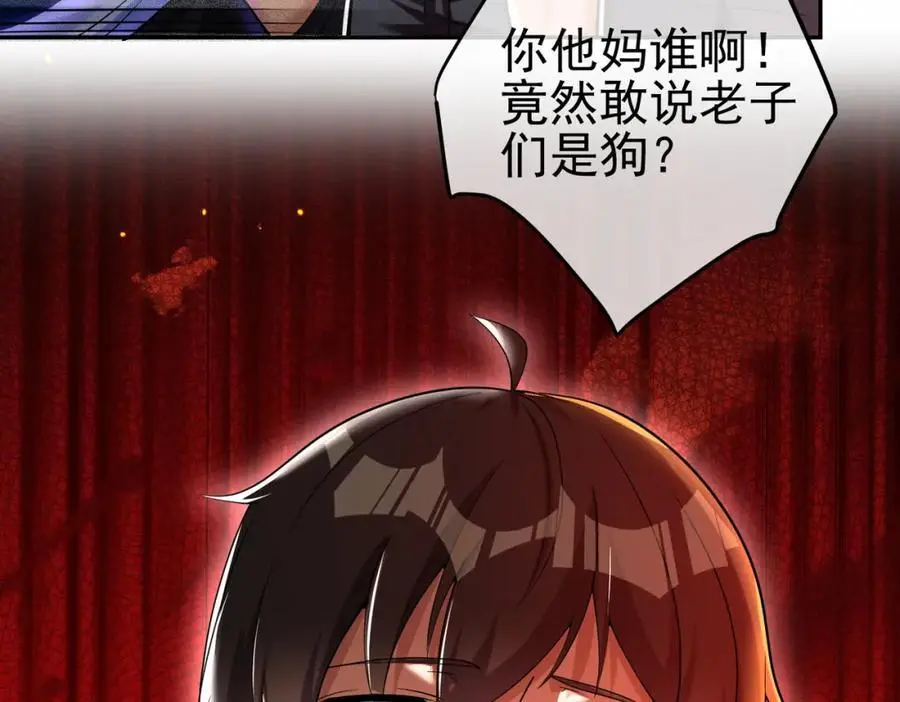 我的白富美老婆漫画,39 出关2图