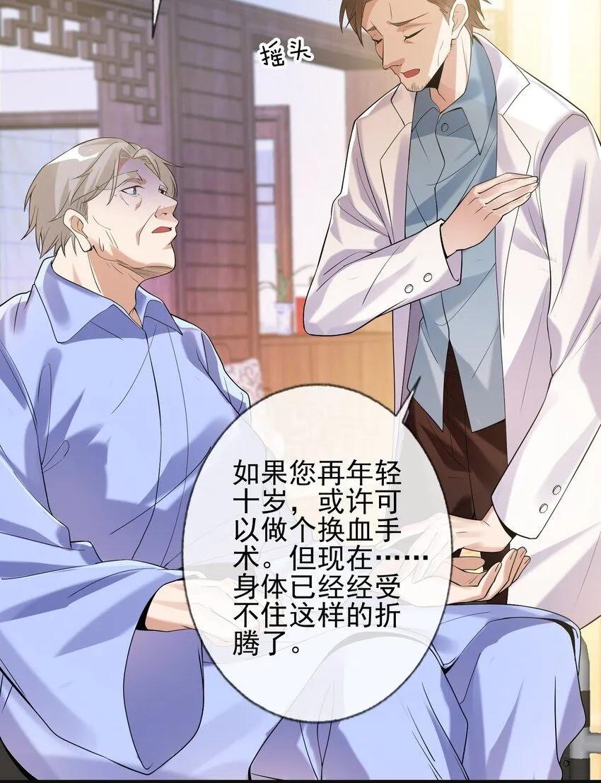 我的白富美老婆漫画,02 净身出户1图