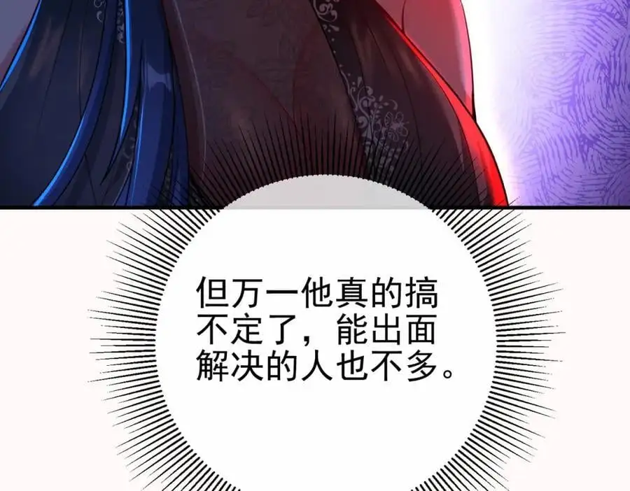 我的白富美老婆漫画,35 众人的决心2图