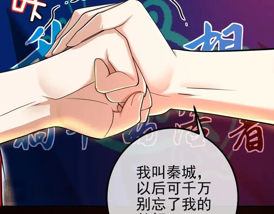 我的白富美老婆漫画,39 出关2图