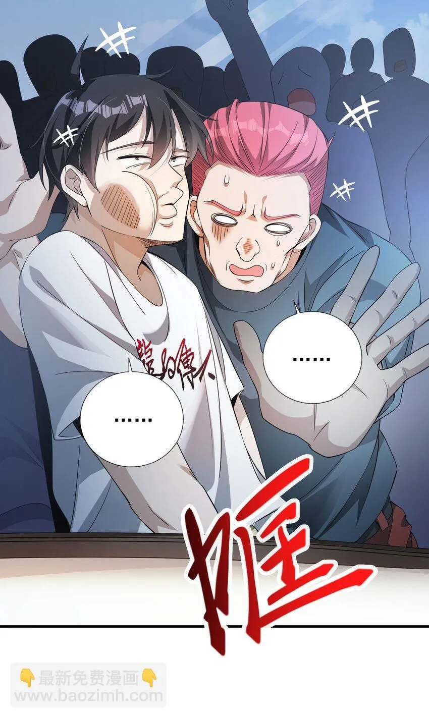 我的白富美老婆漫画,12 妹子，坐这里2图