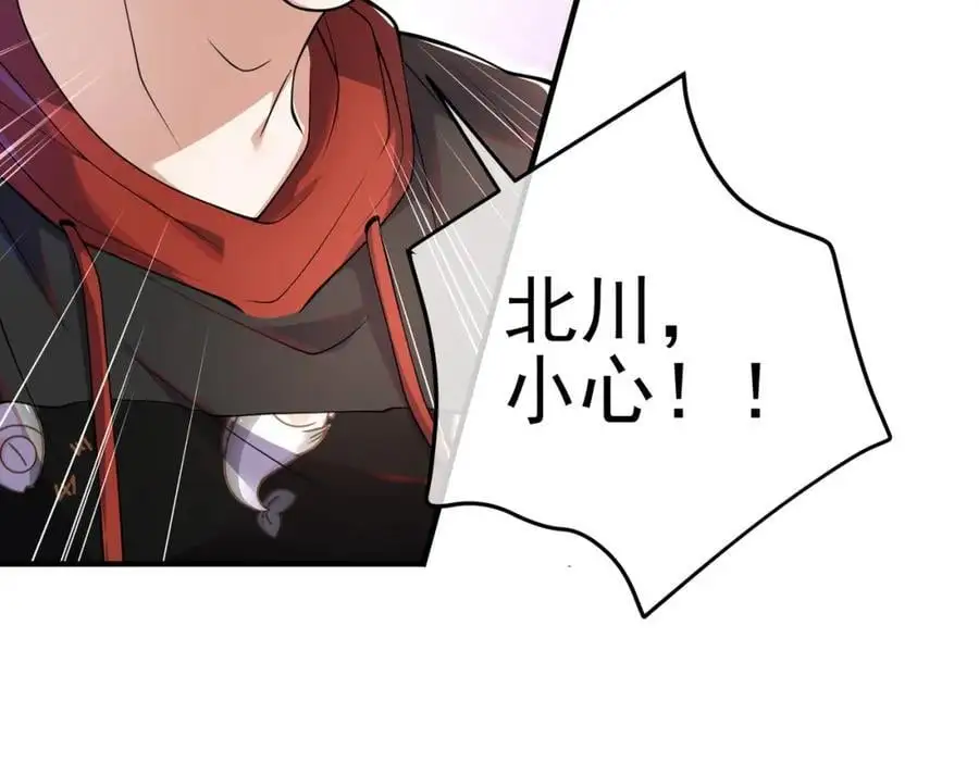 我的白富美老婆漫画,58 赢了！1图