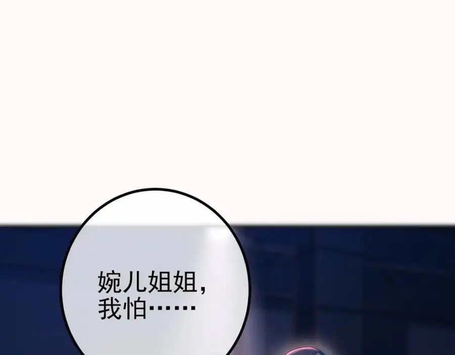 我的白富美老婆漫画,35 众人的决心2图