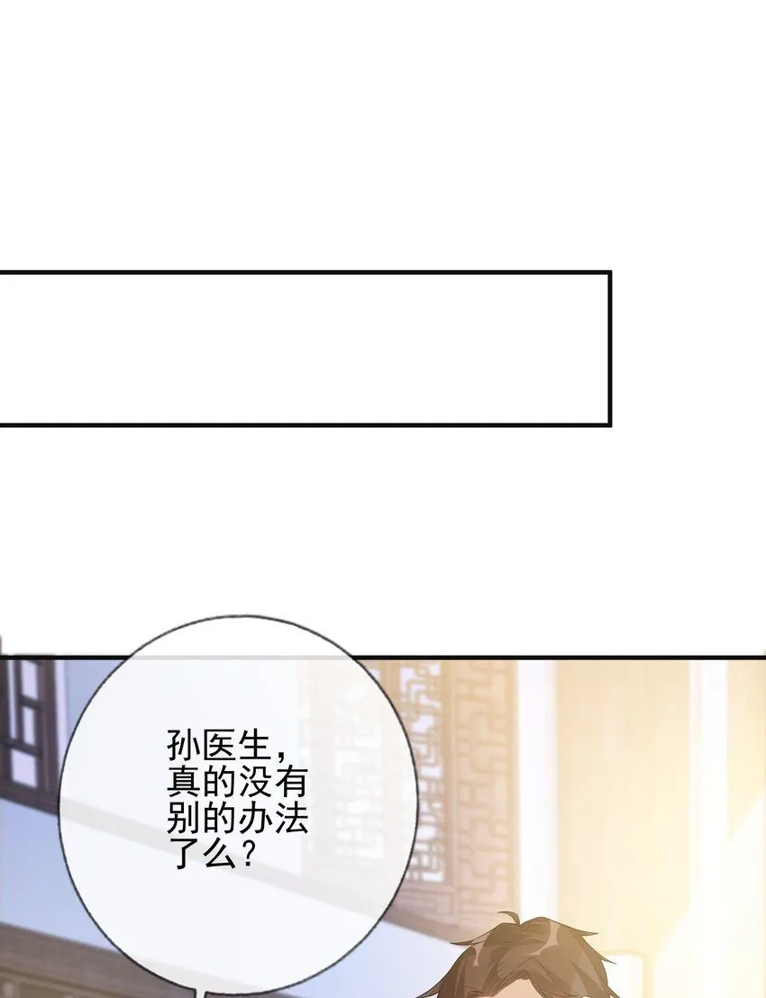 我的白富美老婆漫画,02 净身出户2图