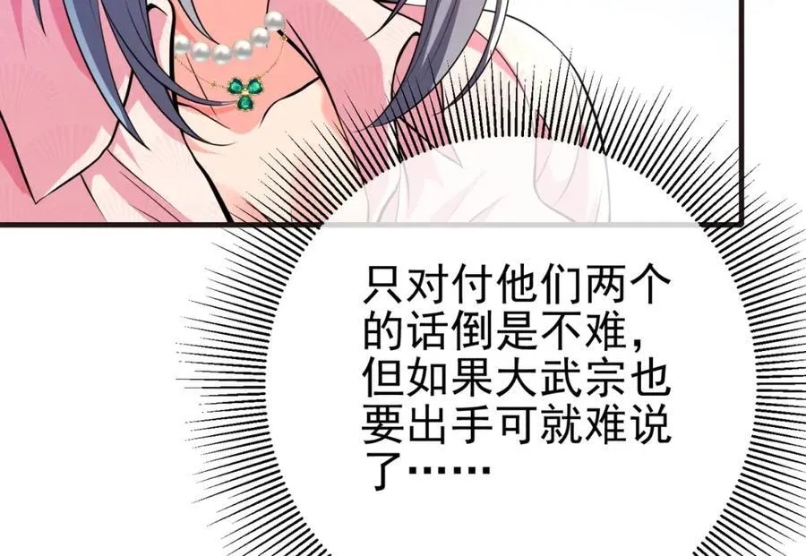我的白富美老婆漫画,66 第三场胜负2图