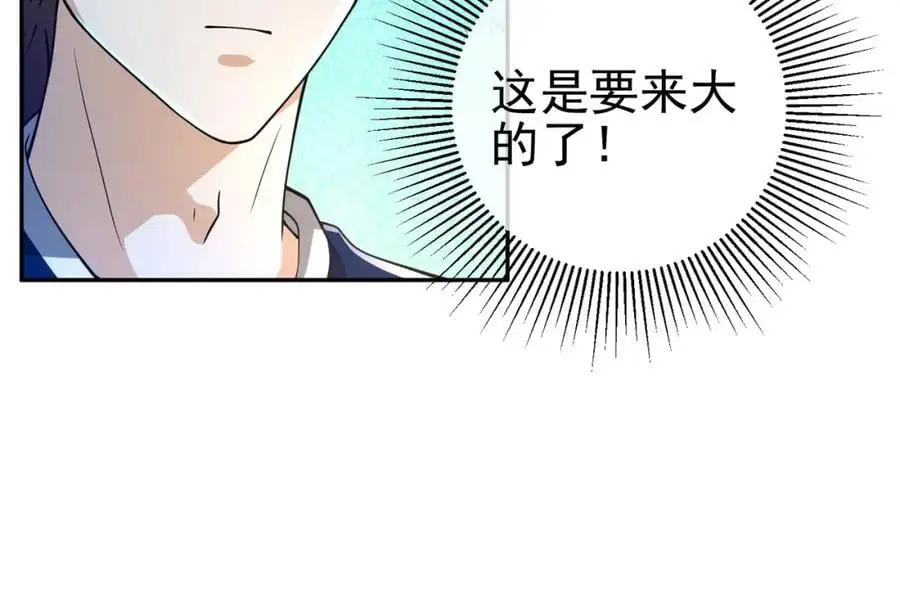 我的白富美老婆漫画,44 药王争夺战（中）—火灵草现世2图