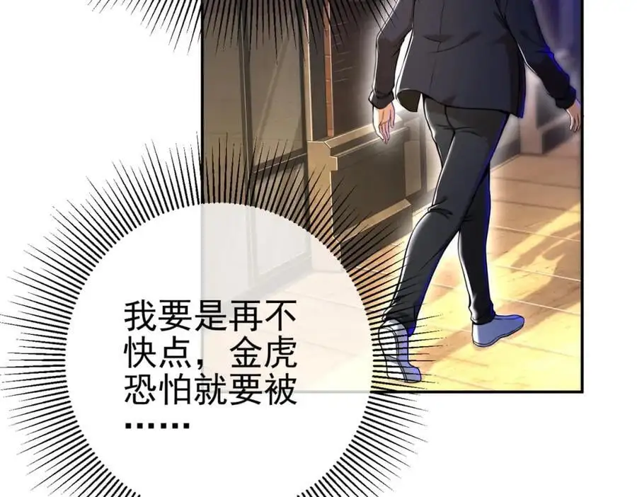 我的白富美老婆漫画,31 黑禅的本体1图