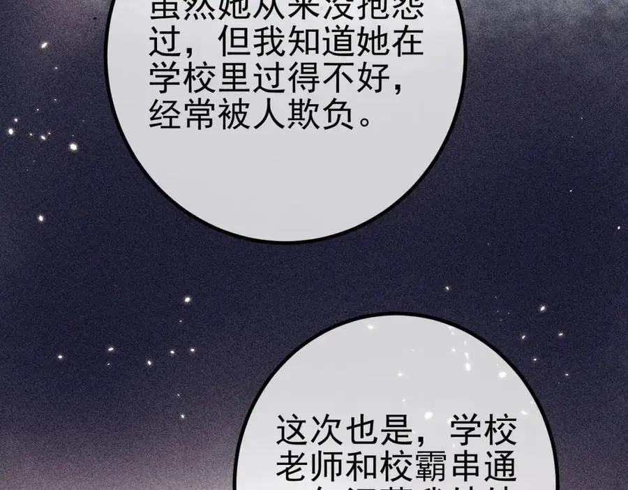 我的白富美老婆漫画,48 许北川兄妹2图
