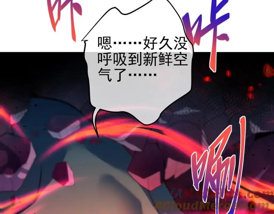 我的白富美老婆漫画,55 救世主1图