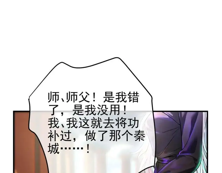 我的白富美老婆漫画,59 快手蝶1图