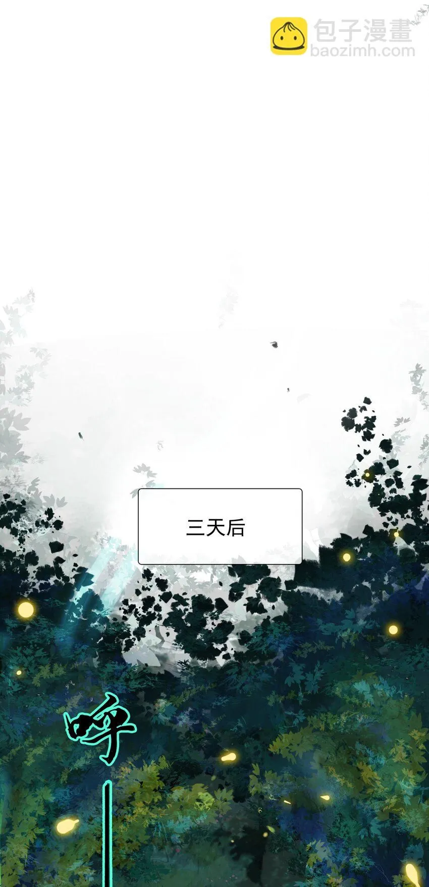 我的白富美老婆漫画,03 初露锋芒1图