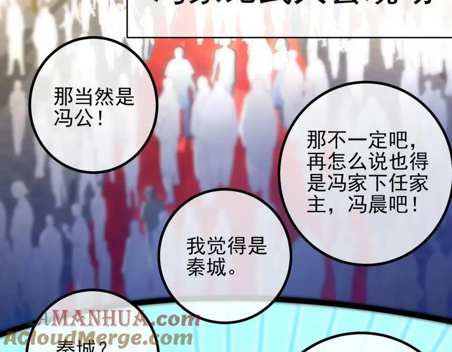 我的白富美老婆漫画,39 出关1图