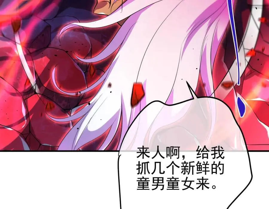 我的白富美老婆漫画,55 救世主1图