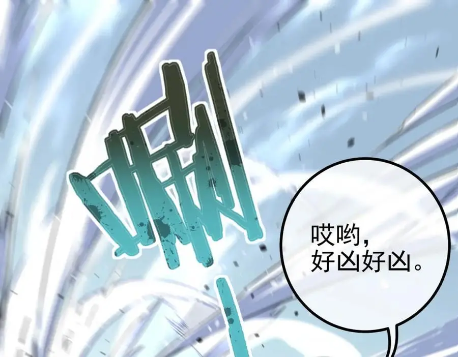 我的白富美老婆漫画,58 赢了！1图