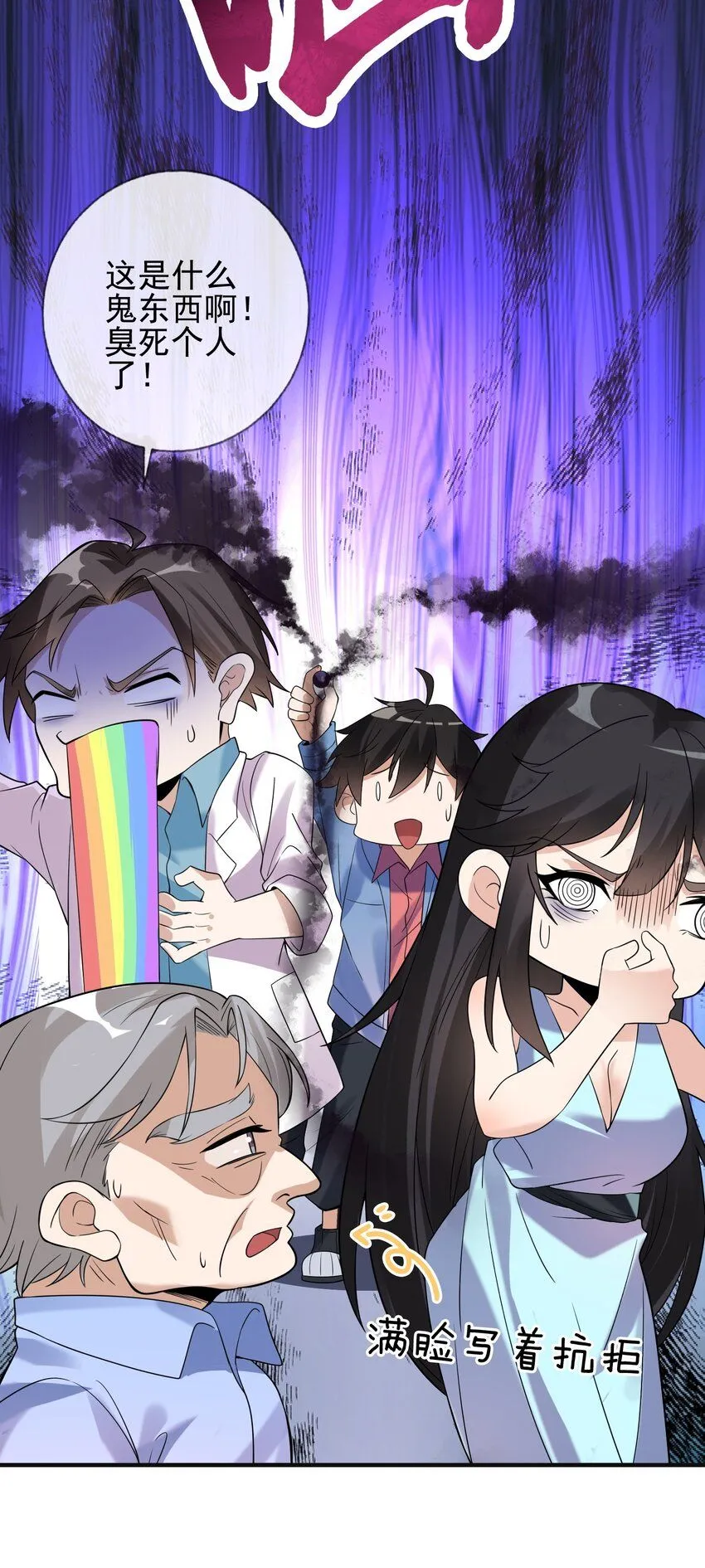 我的白富美老婆漫画,02 净身出户2图